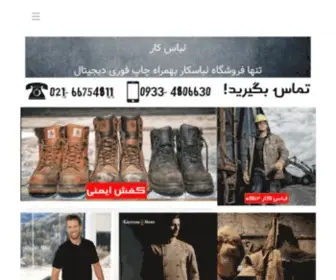 Saeedshop.ir(لباس) Screenshot