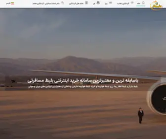 Saeh.ir(دفتر) Screenshot