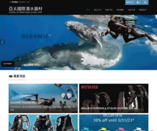 Saekodive-Taiwan.com.tw(Saekodive Taiwan) Screenshot