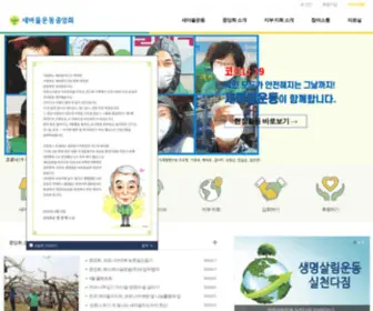 Saemaul.com(▒) Screenshot