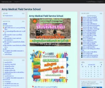 Saenarak.com(Army Medical Field Service School) Screenshot