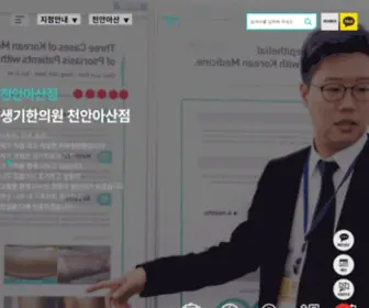 Saengki-Cheonan.com(Saengki Cheonan) Screenshot