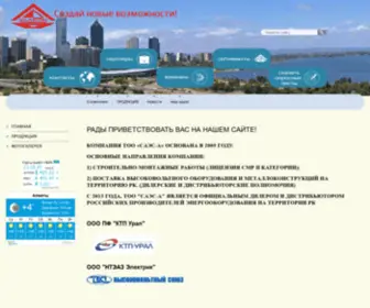 Saes-A.kz(КТП Урал) Screenshot