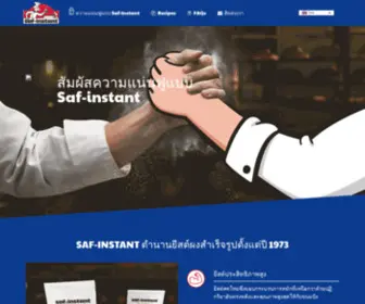 Saf-Instant.co.th(หน้าหลัก) Screenshot