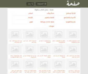 Saf7A.com(صفحة) Screenshot