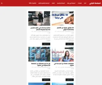 Saf7Aone.com(الرئيسية) Screenshot