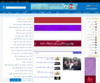 Safa-30TY.ir(صفا) Screenshot