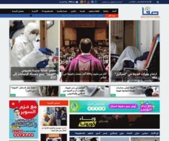 Safa.ps(وكالة الصحافة الفلسطينية) Screenshot
