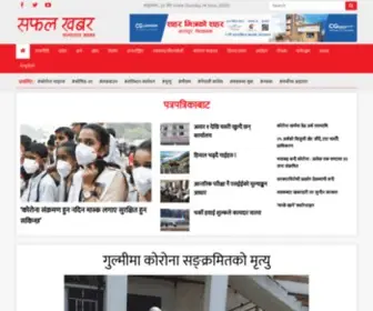 Safalkhabar.com(Safal Khabar) Screenshot