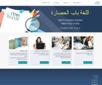 Safamesaperet.com(שפה) Screenshot