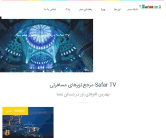Safar.tv(Safar) Screenshot