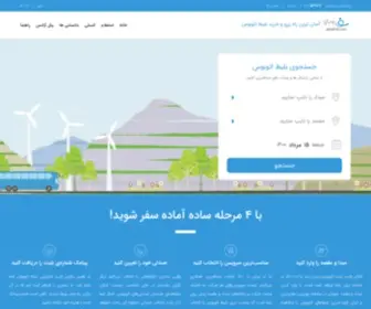 Safar724.net(بلیط اتوبوس) Screenshot