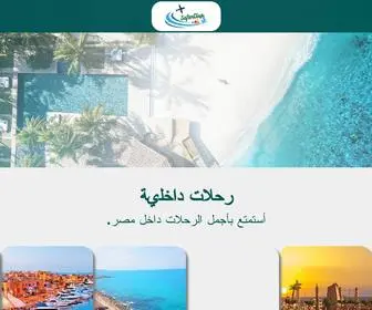 Safarclub.com(سفر كلوب) Screenshot