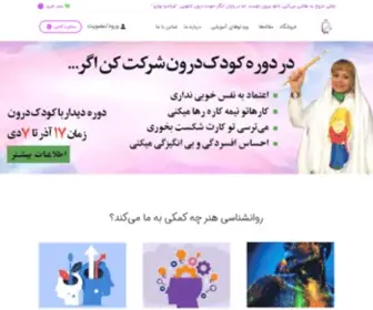 Safaredaroon.com(خانه) Screenshot