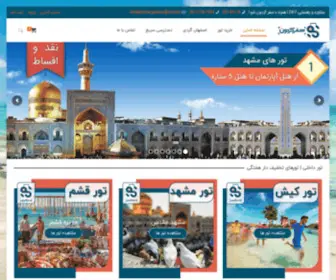 Safargardoon.com(صفحه اصلی) Screenshot