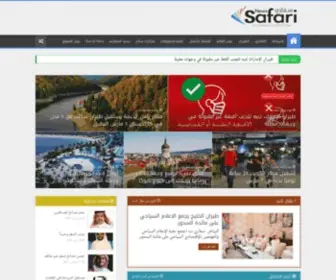 Safarin.net(سفاري نت) Screenshot