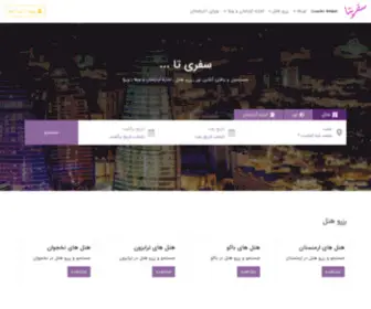 Safarita.com(سفریتا) Screenshot