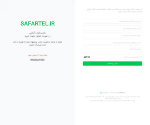 Safartel.ir(Safartel) Screenshot