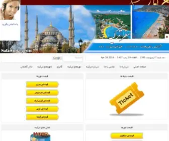 Safarturkey.com(Safarturkey) Screenshot