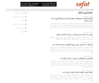 Safat.ir(بازار) Screenshot