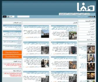 Safatv.net(قناة) Screenshot