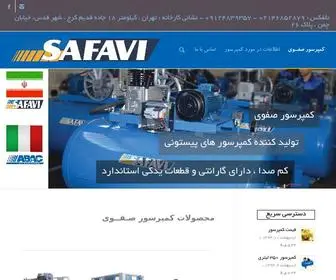 Safavico.com(کمپرسور) Screenshot