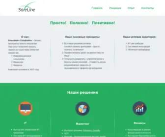 Safe-Line.ru(Код Безопасности) Screenshot