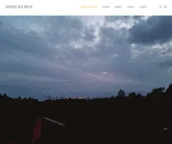 Safe-Pradium.com(호반써밋 광교 매트로) Screenshot