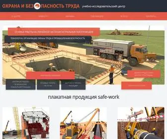 Safe-Work.ru(Joomla) Screenshot