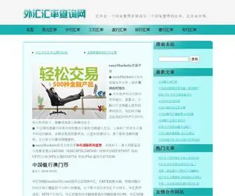 Safe50.com(雅安市隆圣科技有限公司) Screenshot