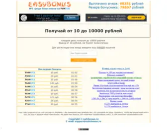 Safebonus.ru(лучший) Screenshot