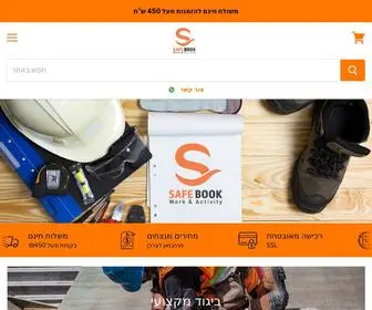 SafebookStore.com(סייף) Screenshot