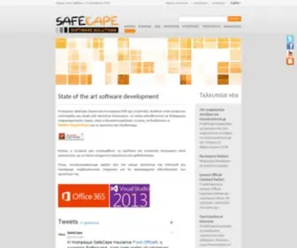 Safecape.gr(SafeCape Software Solutions Ltd) Screenshot