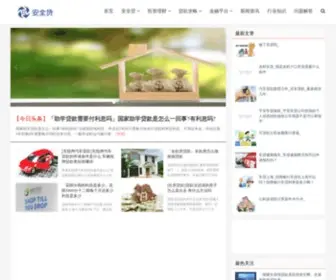 Safedai.net(安全贷网) Screenshot