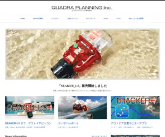 Safedive.jp(QUADRA PLANNING公式サイト) Screenshot