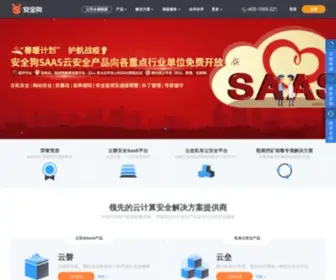 Safedog.cn(安全狗) Screenshot