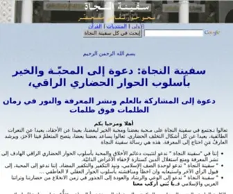 Safeena.org(بلوتوث) Screenshot