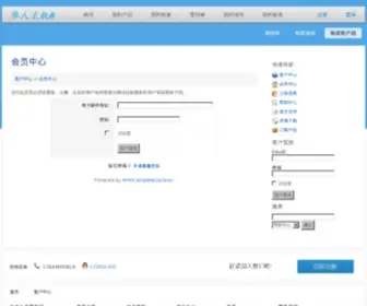 Safefake.org(客户中心) Screenshot