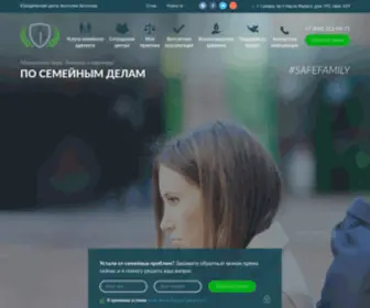 Safefamily.ru(Юрист) Screenshot