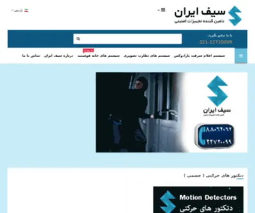 Safeiran.com(Safeiran) Screenshot