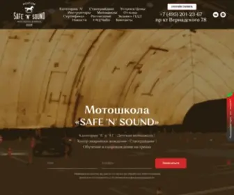 Safemoto.ru(Мотошкола) Screenshot