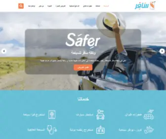 Saferagency.com(الرئيسية) Screenshot