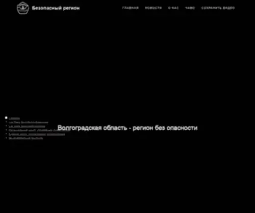 Safereg34.ru(Safereg 34) Screenshot