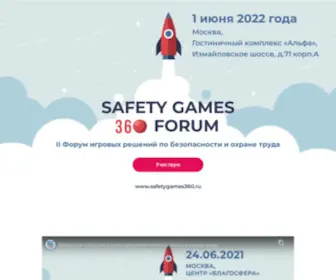 Safetygames360.ru(Safety Games 360 Forum) Screenshot