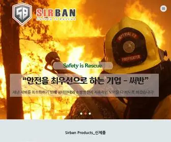 Safetykorea.net(써반) Screenshot