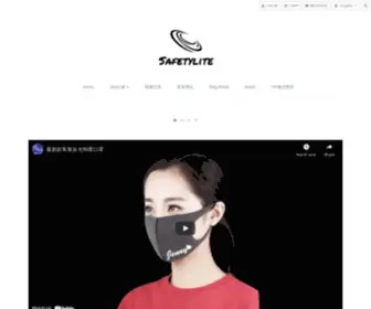 Safetylite168.com(3M反光資材) Screenshot