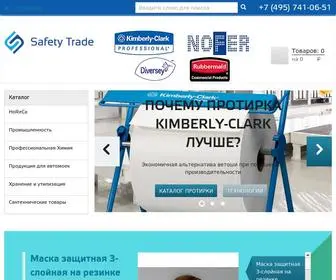 Safetytrade.ru(ООО) Screenshot