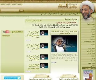 Saffar.org(موقع) Screenshot
