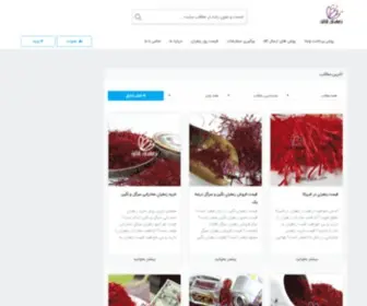 Saffronqaen.com(Saffronqaen) Screenshot