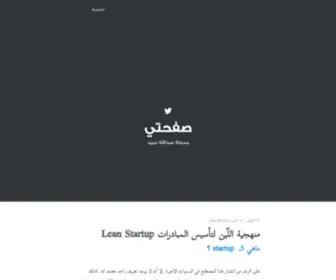 Safhty.com(صفحتي) Screenshot